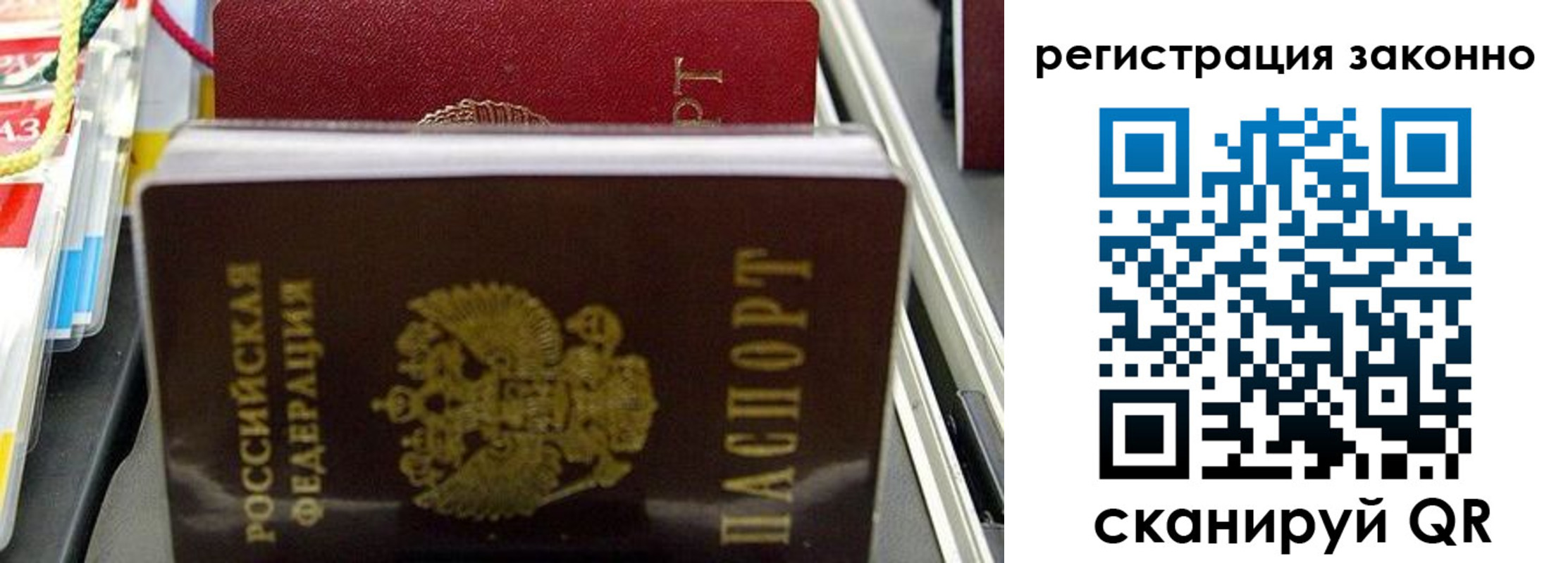 временная регистрация в Унече