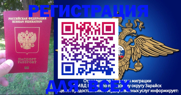 прописка для кредита в Унече