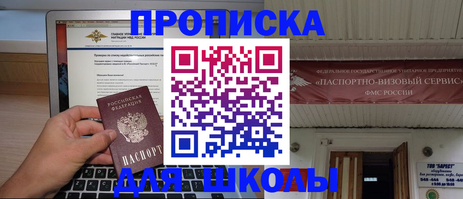 временная регистрация поиск в Унече