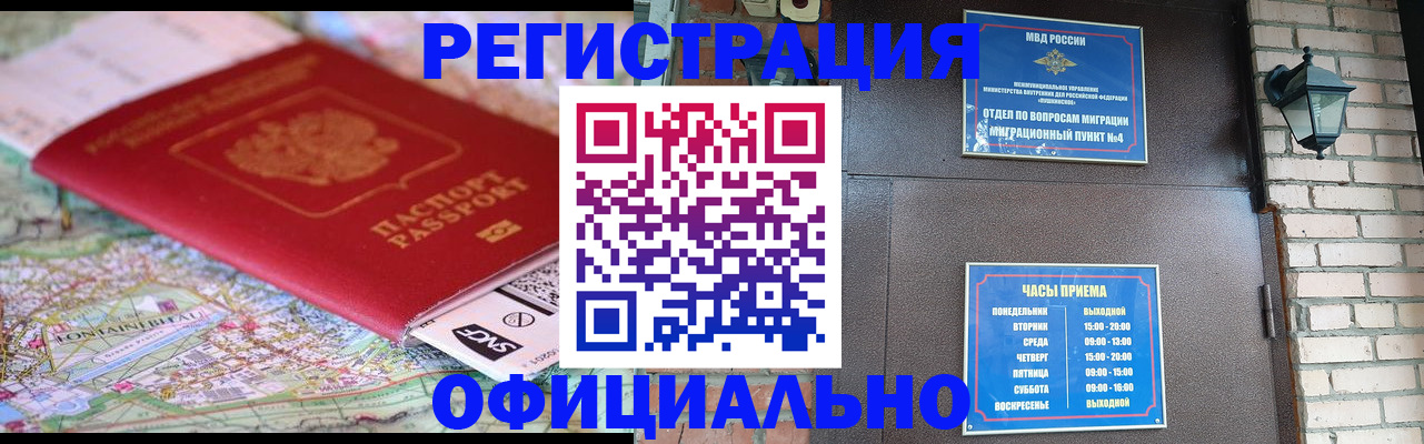 прописка для кредита в Унече