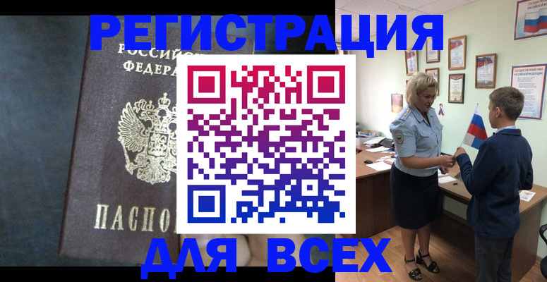 регистрация для дет. сада в Унече