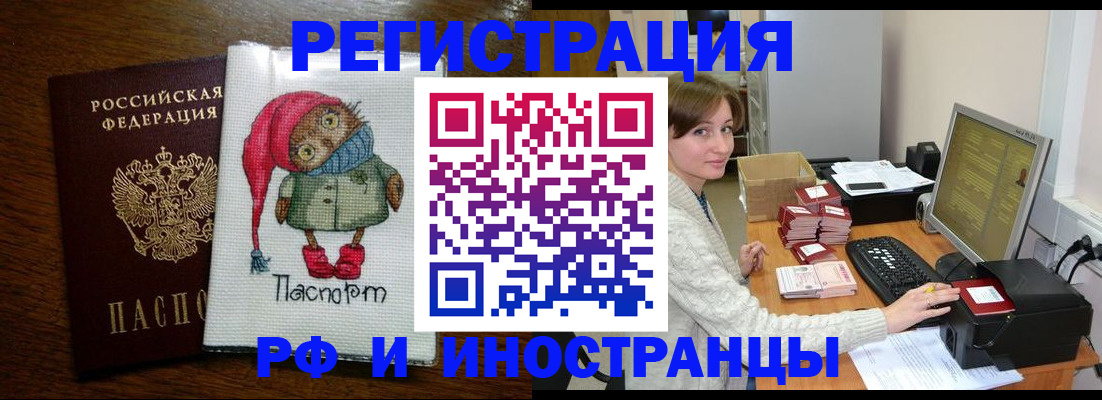 где прописаться в Унече